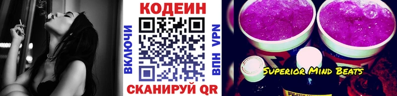 Кодеин Purple Drank  сколько стоит  Ельня 