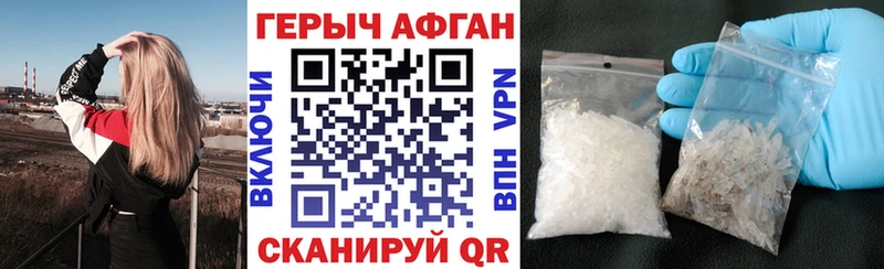 ГЕРОИН хмурый  Ельня 