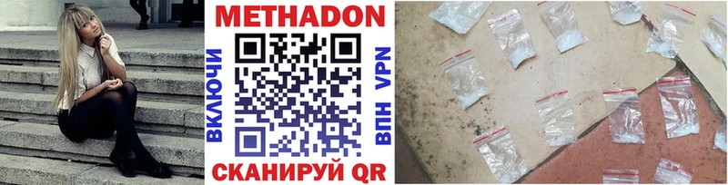 Метадон methadone  Ельня 